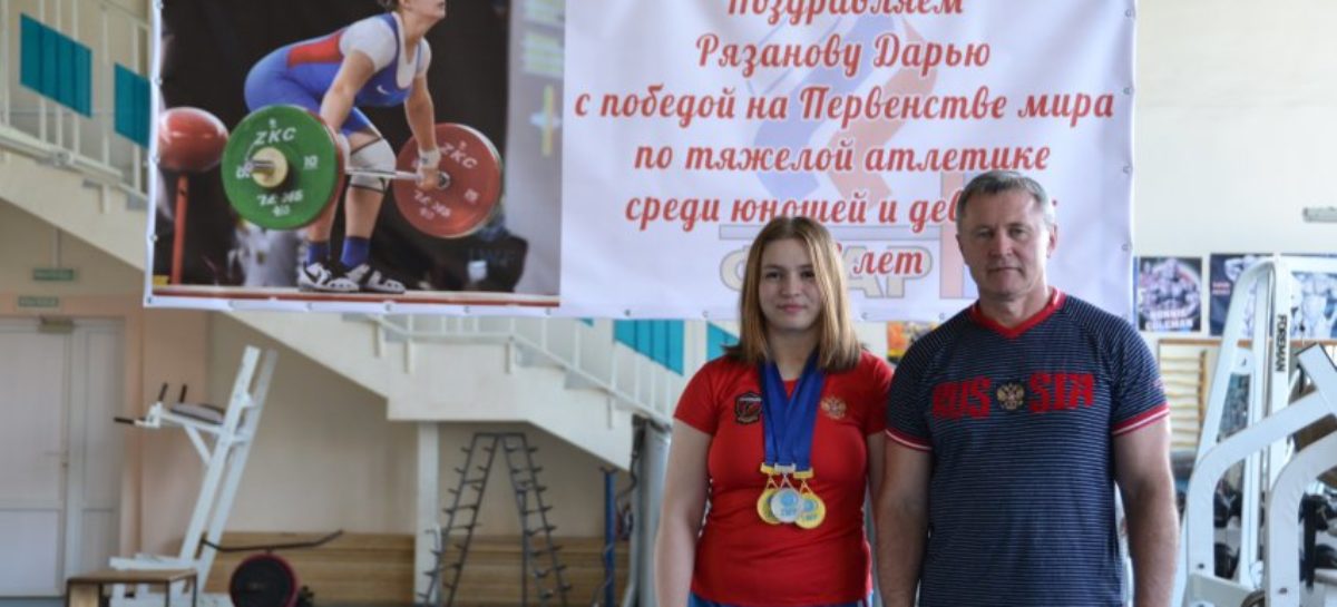 Дарья Рязанова на мировом первенстве пробовала свою золотую медаль на зуб