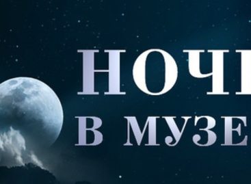 В Сальском художественном музее пройдет акция «Ночь в музее»