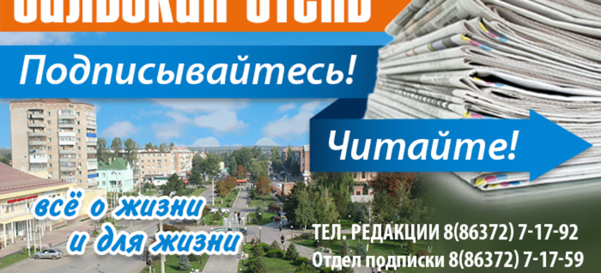 Архив номеров газеты «Сальская степь» теперь доступен на сайте Сальскньюс!