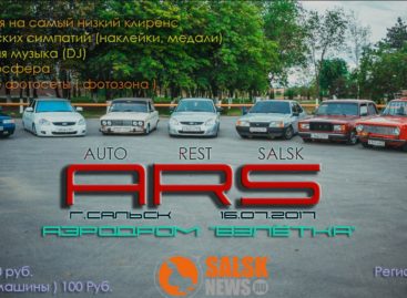 Соревнования «AUTO REST SALSK» пройдут 16 июля на «взлётке»
