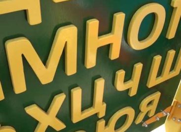 Оборудование для особенных детей получил детский сад «Ромашка»