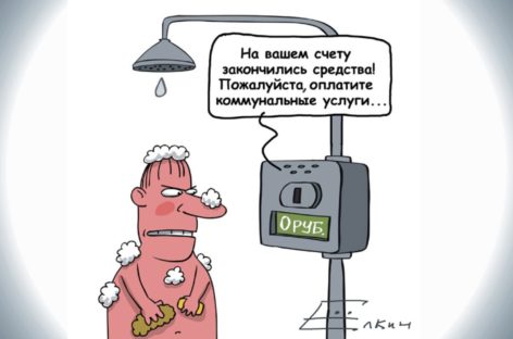 Коммунальные услуги в Сальском районе подорожали с 1 июля