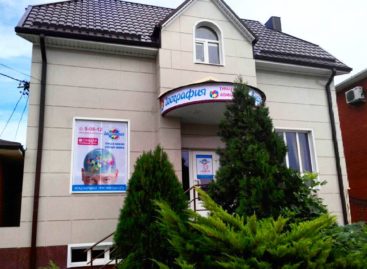 В Сальске открылось агентство международной турсети «География»