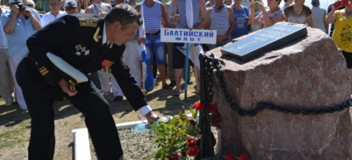 В Сальске отметили День Военно-Морского флота