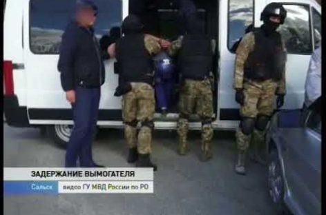 В Сальске задержали подозреваемого в вымогательстве 3 млн рублей