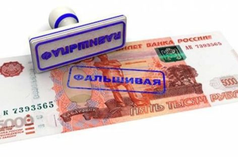 В Сальске осудили фальшивомонетчика