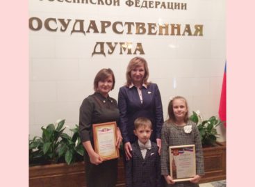 Сальских детей и их учителей отметили в Госдуме