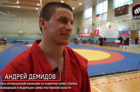 Сальчанин Андрей Демидов выступил на чемпионате России по дзюдо слабовидящих