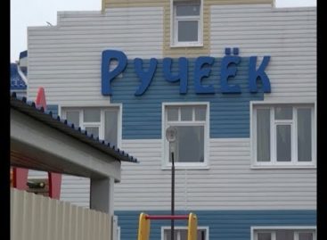 Когда откроют детский сад на улице Береговой