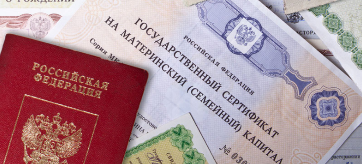 Материнский капитал по поддельному свидетельству о рождении пытались получить в Сальске