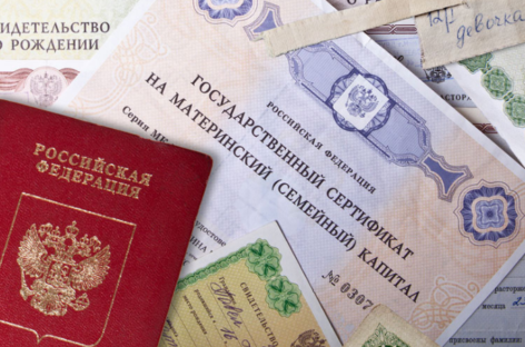 Материнский капитал по поддельному свидетельству о рождении пытались получить в Сальске