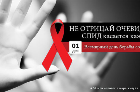 В Сальском районе 273 человека знают, что они инфицированы ВИЧ