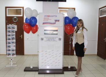 Голосующих не по месту прописки ждёт Многофункциональный центр Сальского района