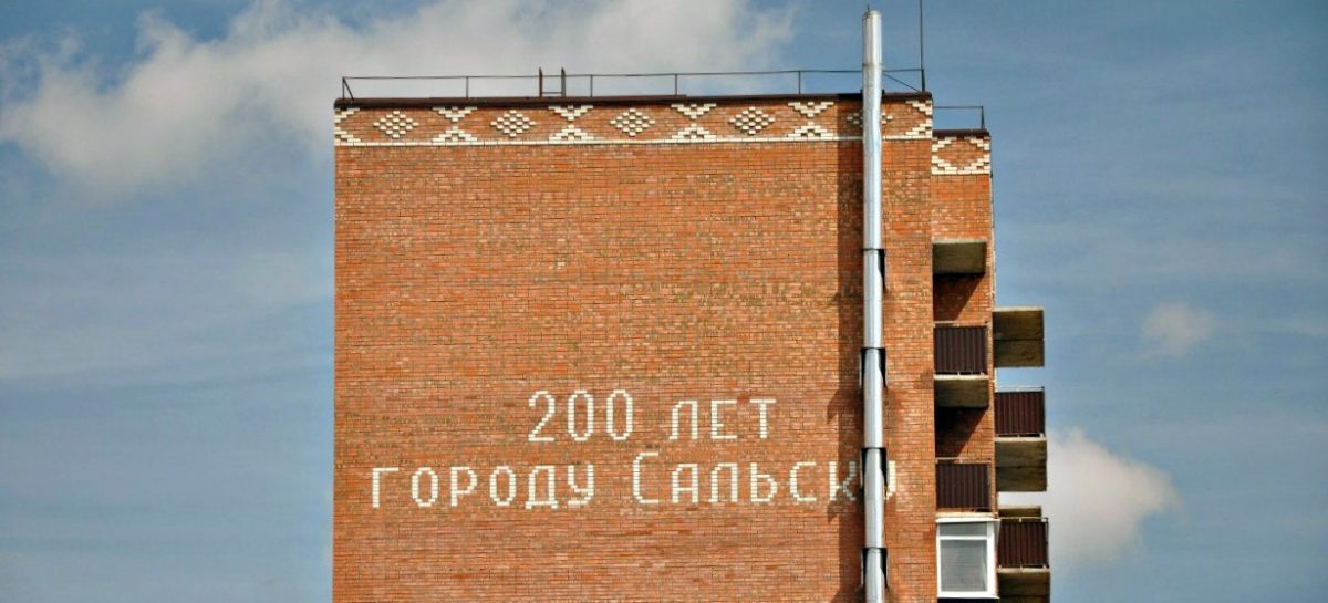 Переселенцы из аварийного дома в Сальске получат документы на новые квартиры