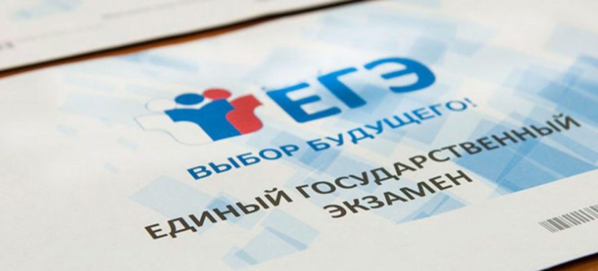 Сальские школьники могут подать документы на участие в ЕГЭ до 1 февраля