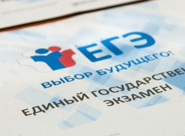 Сальские школьники могут подать документы на участие в ЕГЭ до 1 февраля