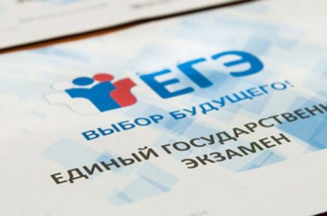 Сальские школьники могут подать документы на участие в ЕГЭ до 1 февраля
