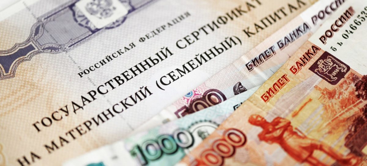 Сальчанка пыталась получить материнский капитал по поддельному свидетельству о рождении