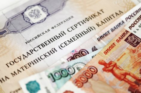 Сальчанка пыталась получить материнский капитал по поддельному свидетельству о рождении