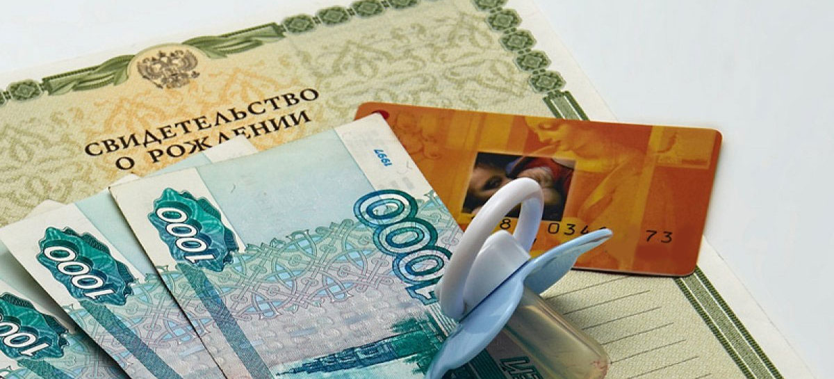 Шесть сальских семей обратились за ежемесячным пособием на первого ребенка