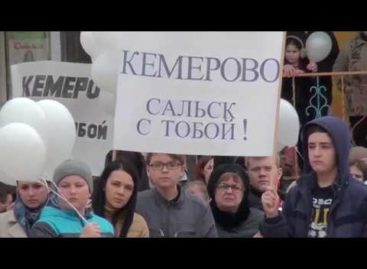Сальчане выпустили в небо белые шары в память о погибших в Кемерове