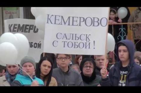 Сальчане выпустили в небо белые шары в память о погибших в Кемерове