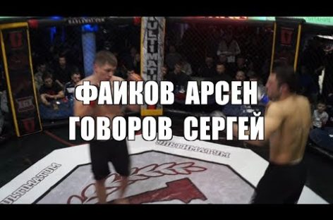 Сальчанин в клетке: Арсен Фаиков дебютировал на «Ультиматуме-5» в Ростове
