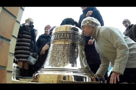 Сальский собор святых равноапостольных Кирилла и Мефодия обрёл свой голос
