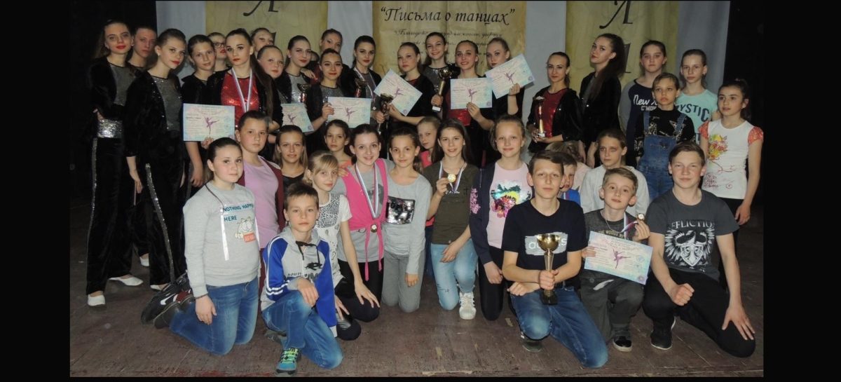 В Туле сальчане написали «Письма о танцах»