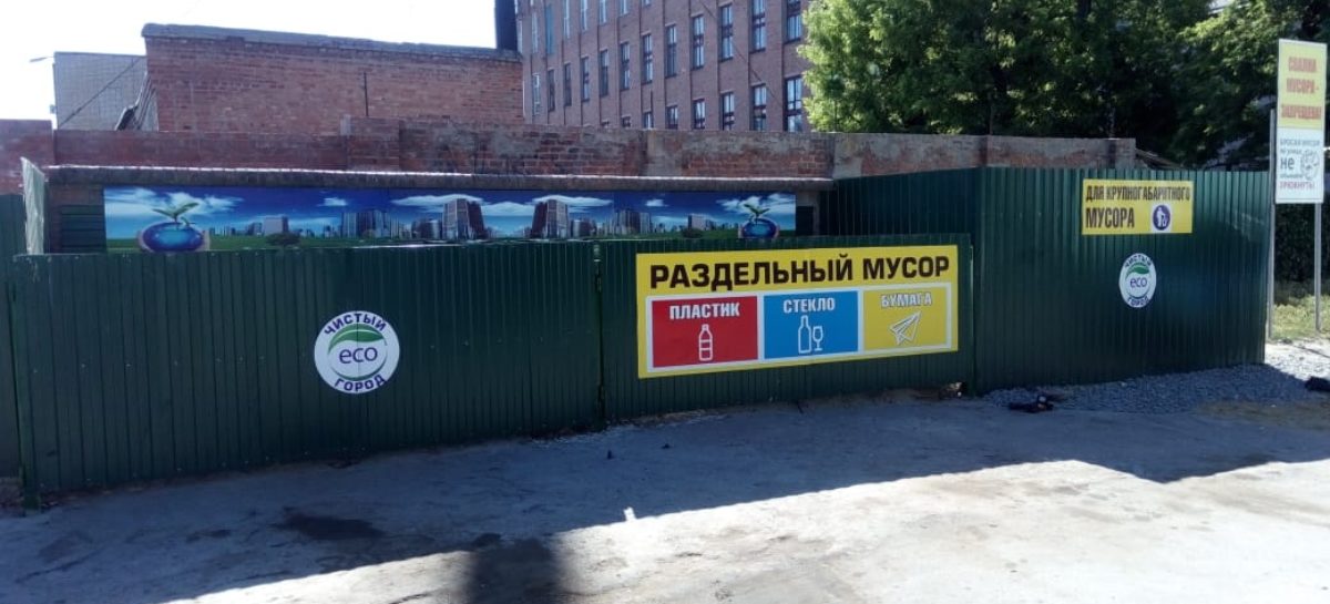 В Сальске «Чистый город» приступил к раздельному сбору мусора
