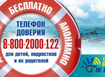 Сальских детей и их родителей приглашают поучаствовать в общероссийском онлайн-марафоне