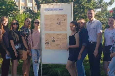 Юные сальчане провели пушкинский вечер