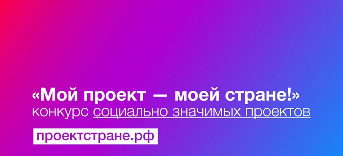 Сальских общественных активистов приглашают поучаствовать во всероссийском конкурсе