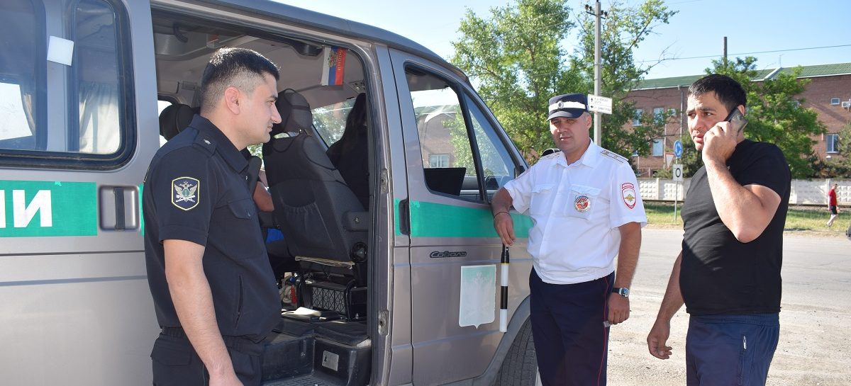 В Сальском районе судебные приставы выявят штрафы во время рейда в четверг