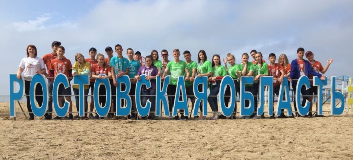 Сальские волонтеры побывали на областном форуме «Молодая волна-2018»