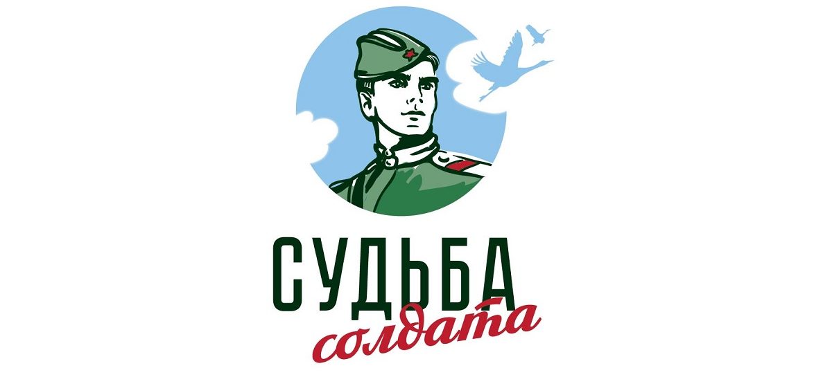 Сальчане смогут узнать о судьбе своих предков, пропавших без вести в Великую Отечественную