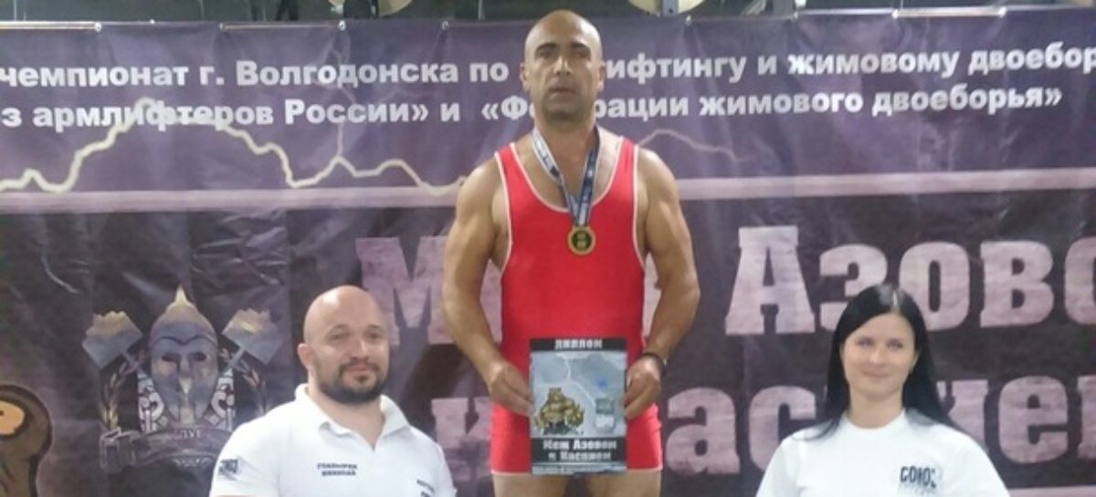 Силач из Сальска оказался лучшим на соревнованиях в Волгодонске
