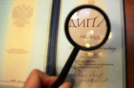 Прокуратура заблокировала сайты, где можно было купить дипломы и не только