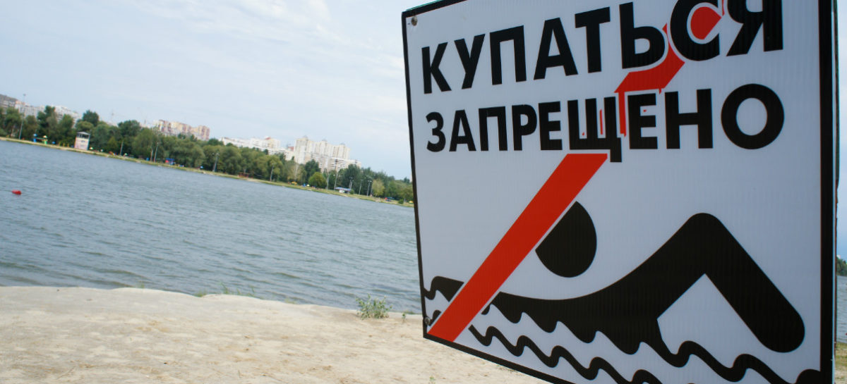 Сальчанам запретили купаться на городском пляже