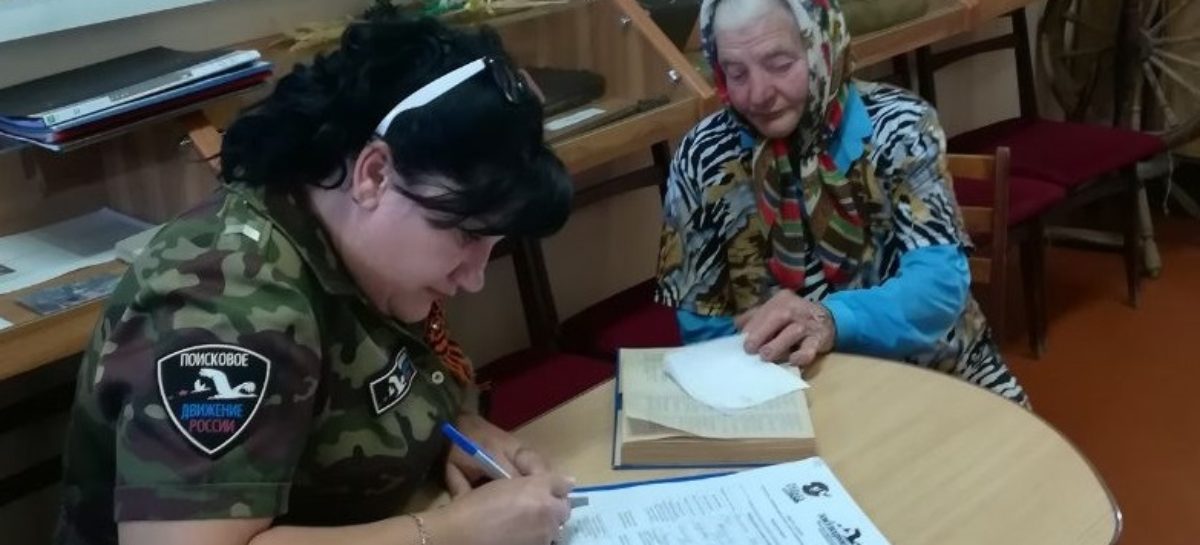Многие сальчане узнали о судьбе погибших родных в Великую Отечественную