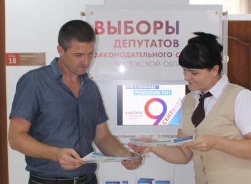 Качество государственных и муниципальных услуг на Дону повышается