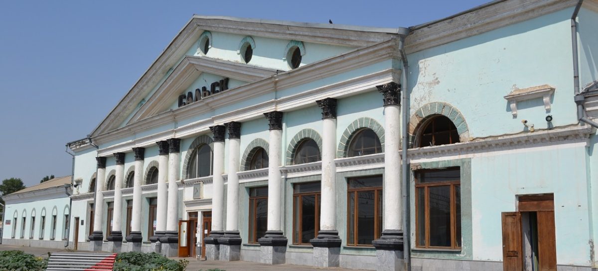 Сальский железнодорожный вокзал доживает последние месяцы. Каким будет новое здание?