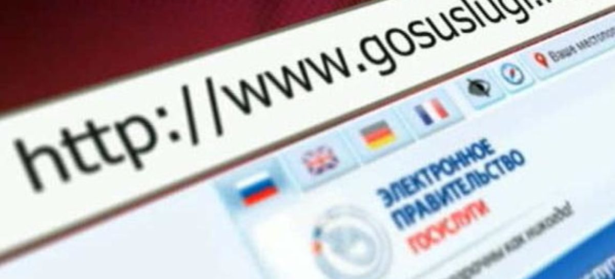 Через gosuslugi.ru можно обратиться в отделение лицензионно-разрешительной работы