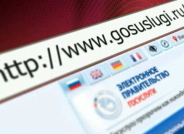 Через gosuslugi.ru можно обратиться в отделение лицензионно-разрешительной работы