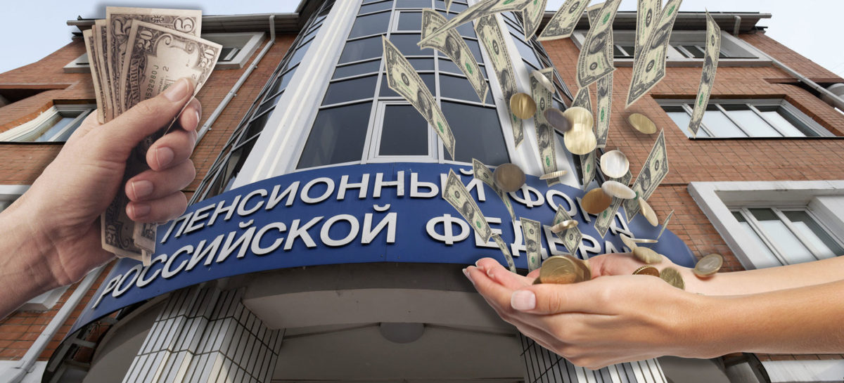 Сальчанка семь лет обманывала Пенсионный фонд