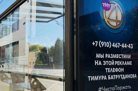 Тимура Батрутдинова атаковали звонками зрители ТНТ4