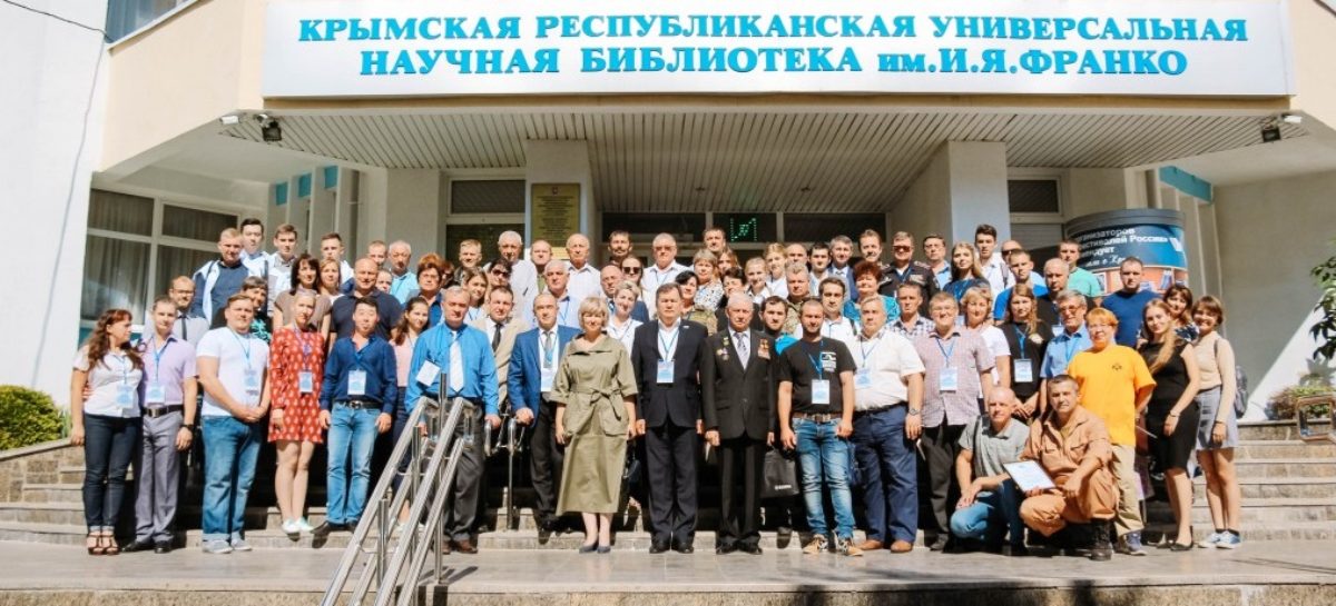 Сальский поисковый клуб «Русич» побывал на семинаре в Симферополе
