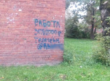 На Дону состоялся антинаркотический рейд