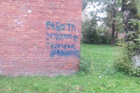 На Дону состоялся антинаркотический рейд