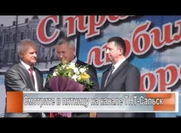Награждение в День города